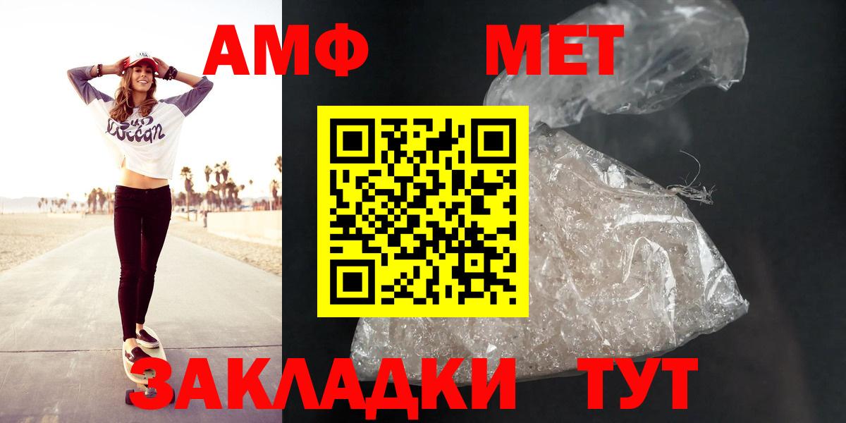 Амфетамин 98%  Вход с VPN  АМФ  маркетплейс состав  Чебаркуль 