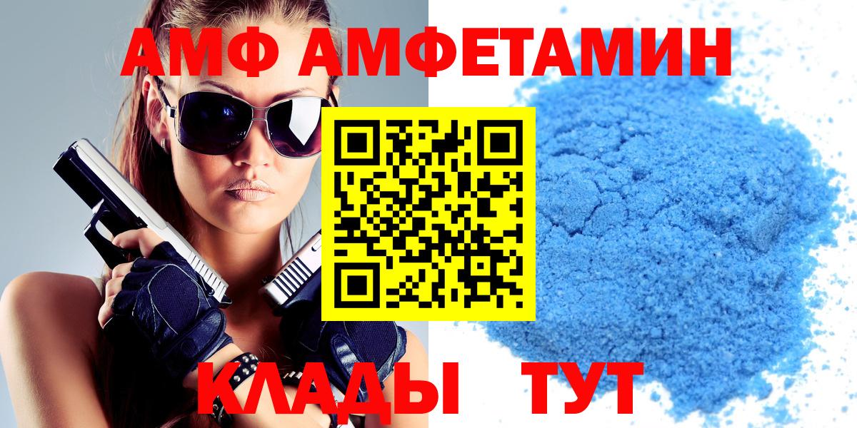 Амфетамин VHQ Чебаркуль