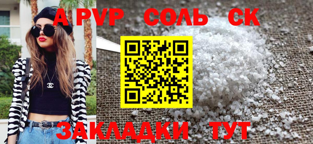 A PVP VHQ Чебаркуль