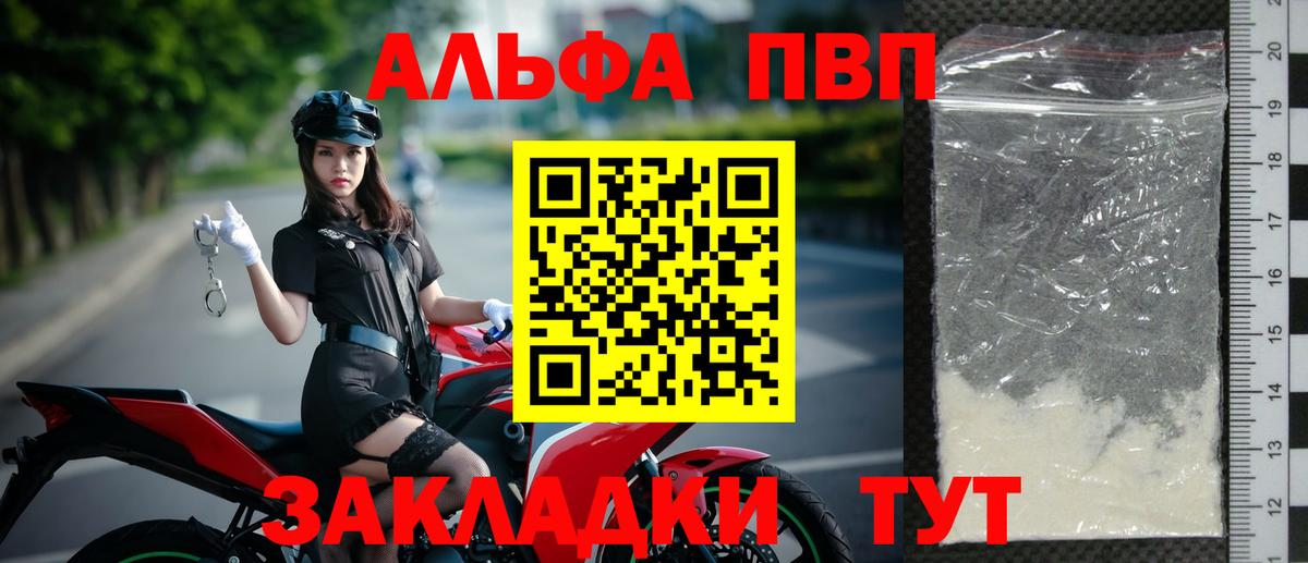 Альфа ПВП Соль  Alpha PVP кристаллы  A-PVP  Вход с VPN  А ПВП крисы CK  Чебаркуль 