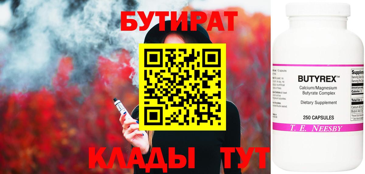 БУТИРАТ оксана  Вход с VPN  Чебаркуль 