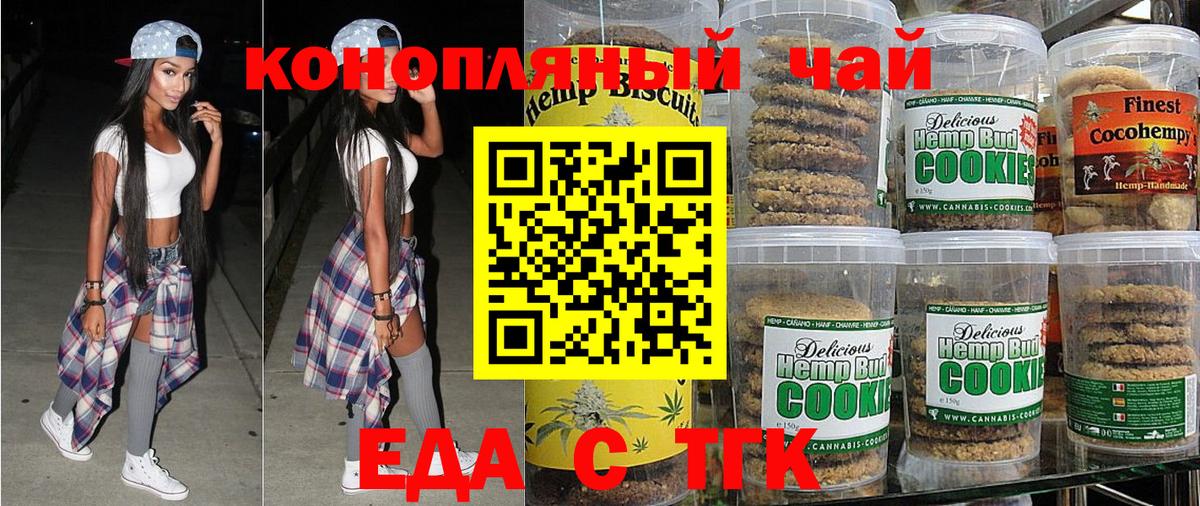 Чебаркуль  Canna-Cookies марихуана  Вход с VPN 