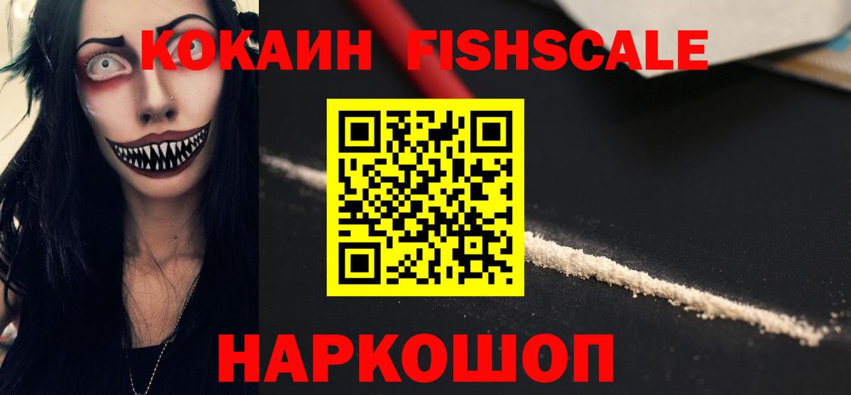 Чебаркуль  Кокаин 98%  COCAIN  Вход с VPN 