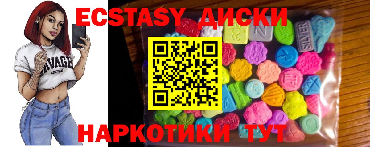 Чебаркуль  Экстази louis Vuitton  Экстази  Экстази 99%  Вход с VPN 