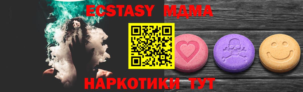 Ecstasy Punisher Чебаркуль