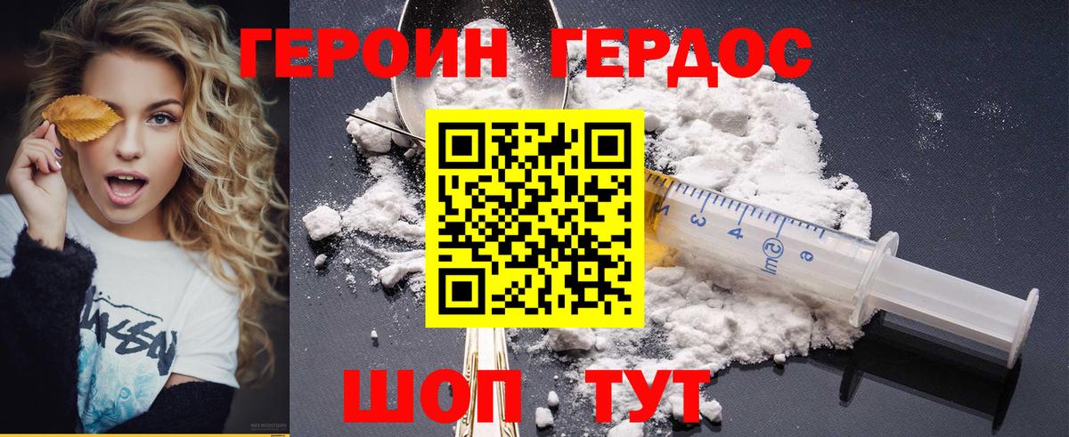 ГЕРОИН гречка  Героин  Чебаркуль  Вход с VPN 