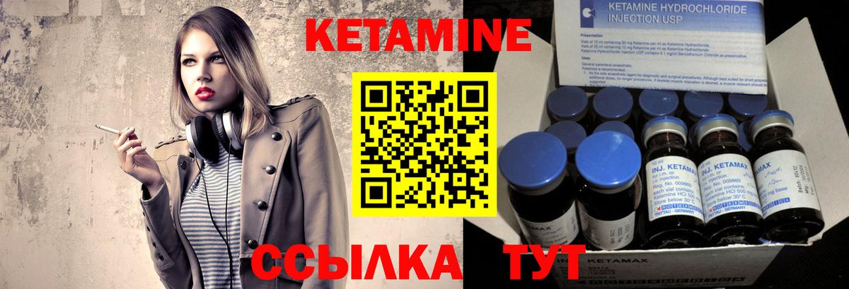 Кетамин ketamine  Вход с VPN  Чебаркуль  Кетамин ketamine 