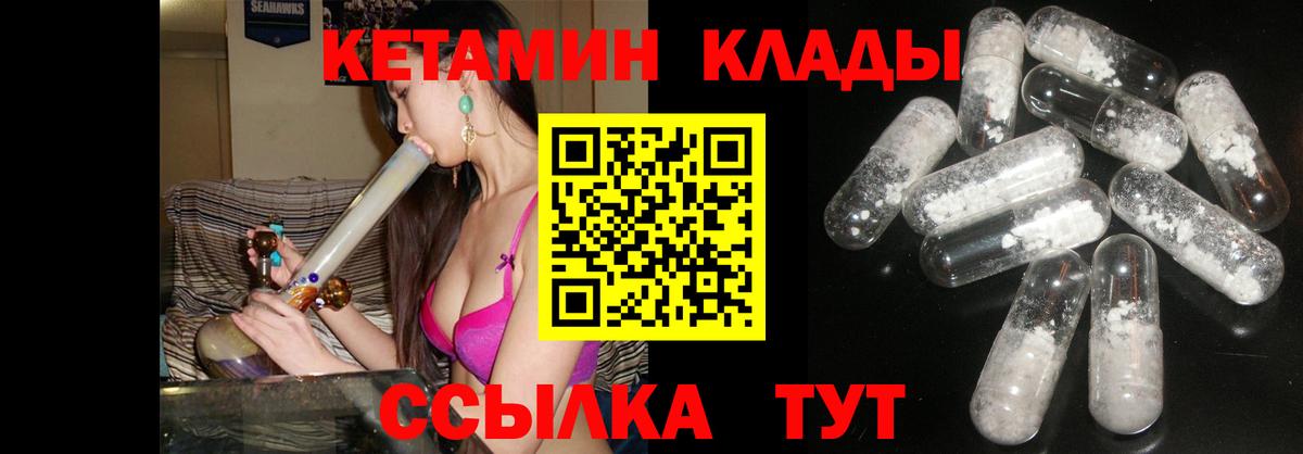 Кетамин ketamine Чебаркуль