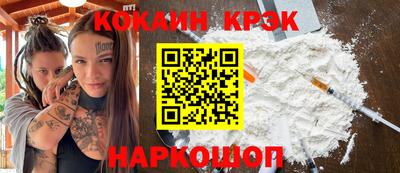 спайс Будённовск