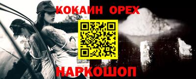 спайс Будённовск