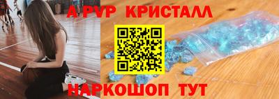 спайс Будённовск