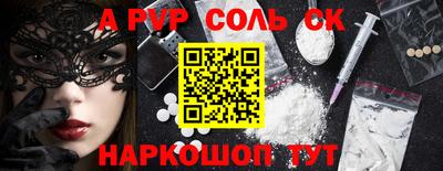 спайс Будённовск