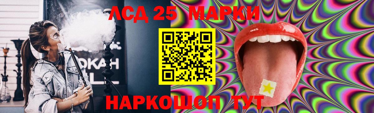 Лсд 25 экстази кислота  Вход с VPN  ЛСД экстази  Чебаркуль 