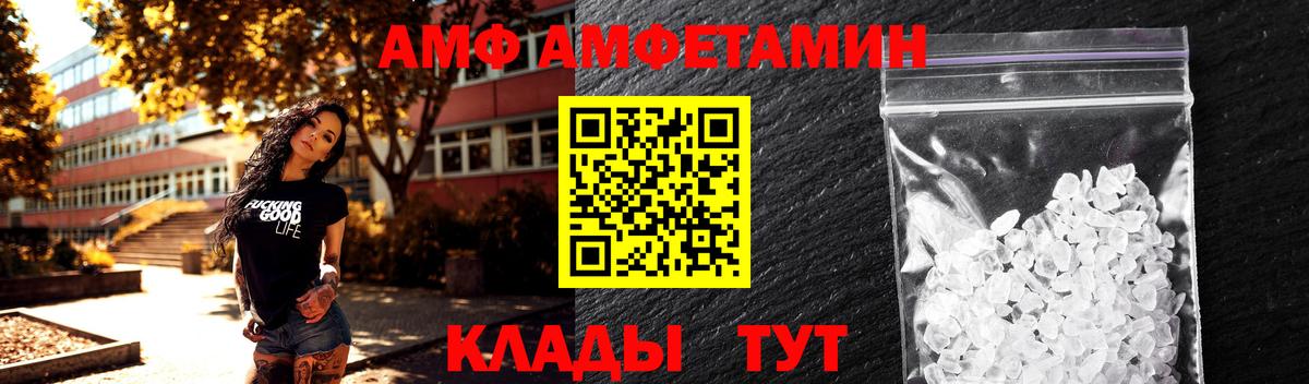 МЕТАМФЕТАМИН винт  Вход с VPN  Чебаркуль 