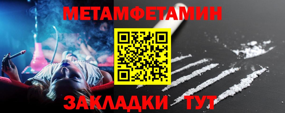 Метамфетамин витя Чебаркуль