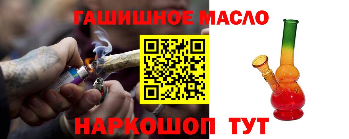 Чебаркуль  Дистиллят ТГК вейп с тгк  Вход с VPN 