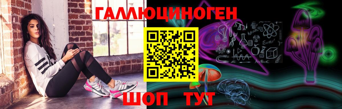 Чебаркуль  Псилоцибиновые грибы мицелий  Вход с VPN 